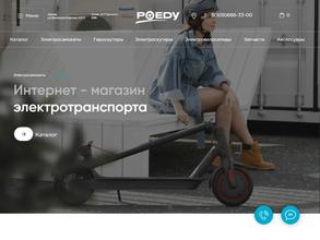 Poedy.ru