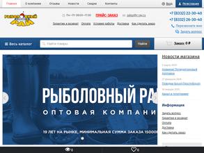 Рыболовный рай