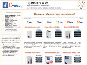 Стабы.ру