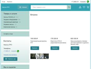 Насосы.про
