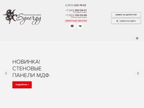 Синержи дорс