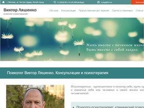 Кабинет психолога