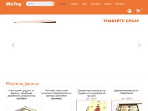 WoToy