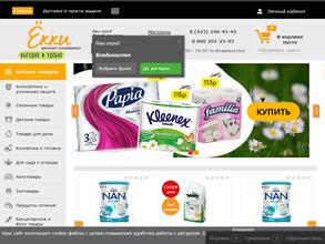 Негоциант Стандарт