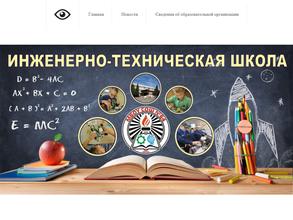 Средняя общеобразовательная школа №64 г. Пензы