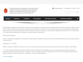 Центр технического надзора и эксплуатации зданий и сооружений министерства труда и социальной защиты Тульской области