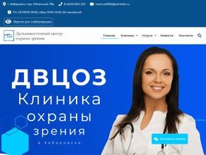 Дальневосточный центр охраны зрения
