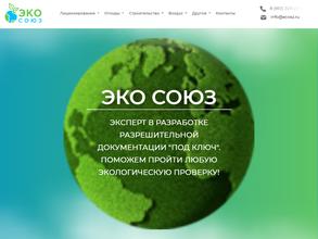 Эко Союз