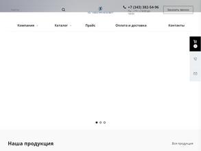 Электро-изолит