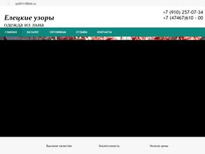 Елецкие узоры