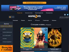 Фабрика грёз