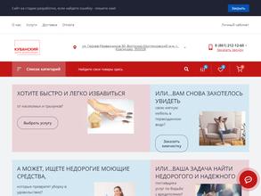 Кубанский Центр Дезинсекции