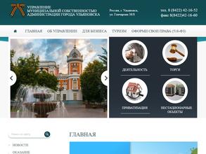 Управление муниципальной собственностью