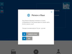 Лейтц инструменты