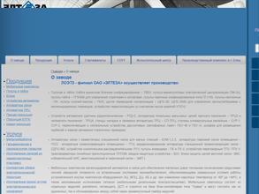 Елецкий электромеханический завод