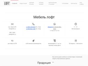 Хром Интерьер