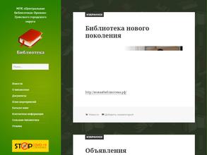 Центральная библиотека