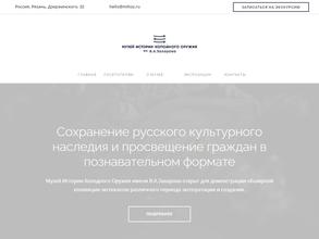 Музей истории холодного оружия им. В.А. Захарова