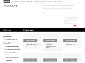 Судовое электрооборудование