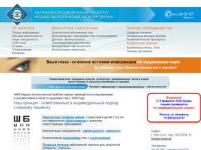 НИИ медико-экологических проблем зрения