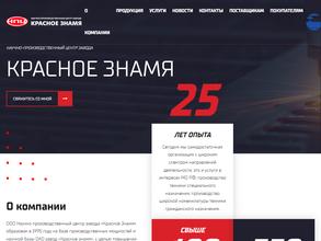 Красное знамя