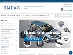 ОмГАЗ