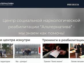 Альтернатива