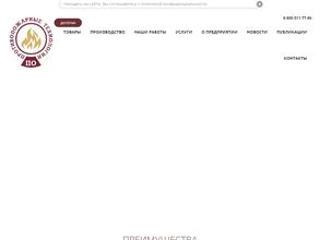 Противопожарные Технологии