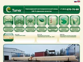 Сеесъярвский мачтопропиточный завод