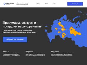 Свой бизнес