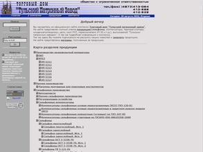 Тульский патронный завод