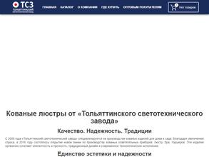 Тольяттинский светотехнический завод