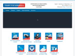 Торгтехника