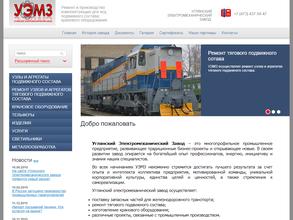 Углянский Электромеханический Завод