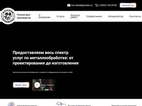 Металлообработка