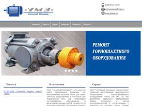 Узловский мехзавод