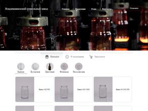 Владикавказский стекольный завод