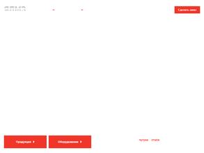 Ярославский литейно-механический завод