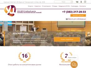 Учебный центр технико-экономических знаний