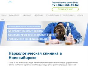 Служба неотложной наркологической помощи