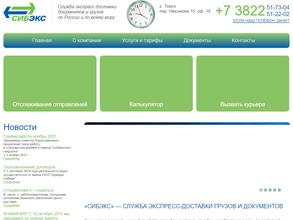 СибЭкс