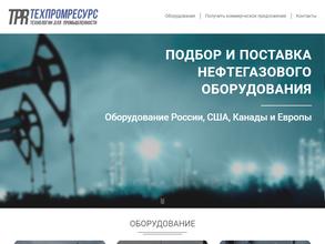 ТехПромРесурс