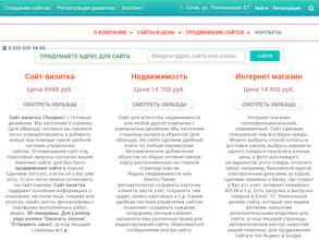 Центр создания сайтов