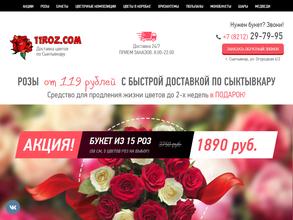 11РОЗ