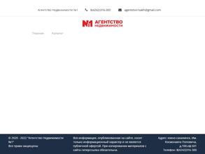 Агентство недвижимости №1