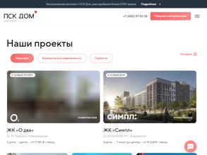 Дом девелопмент