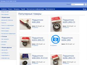 Авто Экспресс Подшипник