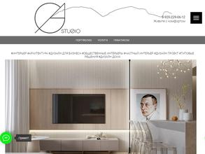 Студия Александры Гусевой