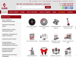 Компания Алмир