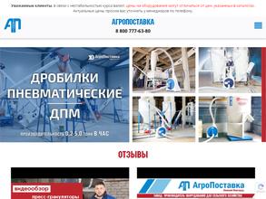 АгроПоставка